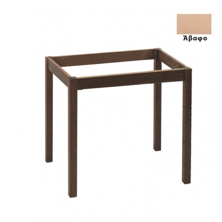 Ρ405,0 ΠΟΔΙ ΚΑΦ.70x70cm Αβαφο