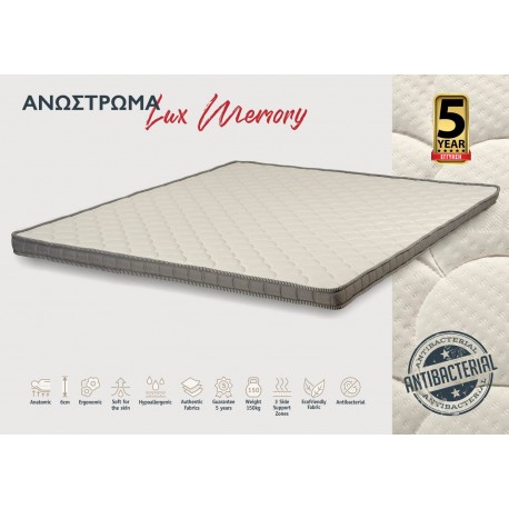 4968 KPS ΑΝΩΣΤΡΩΜΑ MEMORY 130X200ΕΚ ANTIBACTERIAL