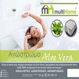 ΑΝΩΣΤΡΩΜΑ 120x200 ALOE VERA MULTIHOME