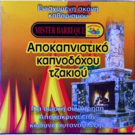 HOME AND CAMP MB 205B Mr. BBQ Καθαριστικό Καπνιάς Καπνοδόχου σε Σκόνη 75gr