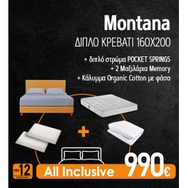 Linea/Montana All Inclusive Focus  Διπλό Κρεβάτι+Στρώμα +Μαξιλάρια + Κάλυμμα 160x200 εκ