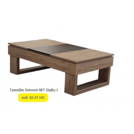 02-27 ΧΕΡΙ ΞΥΛΟ Τραπεζάκι Σαλονιού ΝΕΤ Σέρβις-1  Κωδ. 02-27.165