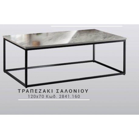 2841 ΧΕΡΙ ΞΥΛΟ ΤΡΑΠΕΖΑΚΙ ΣΑΛΟΝΙΟΥ 120x70 και#8203;Κωδ. 2841.160