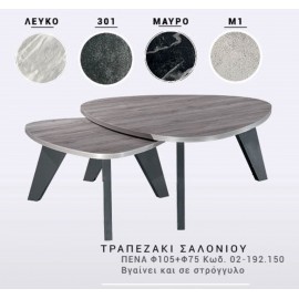 02-192 ΧΕΡΙ ΞΥΛΟ ΤΡΑΠΕΖΑΚΙ ΣΑΛΟΝΙΟΥ ΠΕΝΑ Φ105+Φ75 Κωδ. 02-192.150