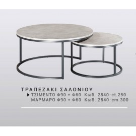 2840-cΤ ΧΕΡΙ ΞΥΛΟ ΤΡΑΠΕΖΑΚΙ ΣΑΛΟΝΙΟΥ ΤΣΙΜΕΝΤΟ φ90 + φ60 και#8203;Κωδ. 2840-cΤ.250