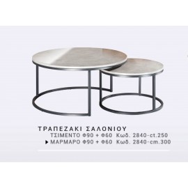 2840-cm ΧΕΡΙ ΞΥΛΟ ΤΡΑΠΕΖΑΚΙ ΣΑΛΟΝΙΟΥ ΜΑΡΜΑΡΟ φ90 + φ60 και#8203;Κωδ. 2840-cm.300