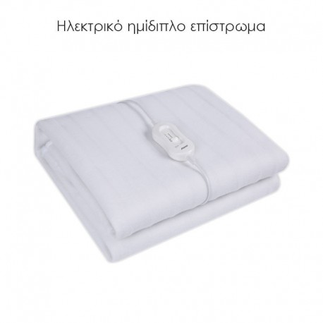 810129 Ηλεκτρικό Επίστρωμα PREB-81129 Primo Ημίδιπλο 160x110cm Polyester