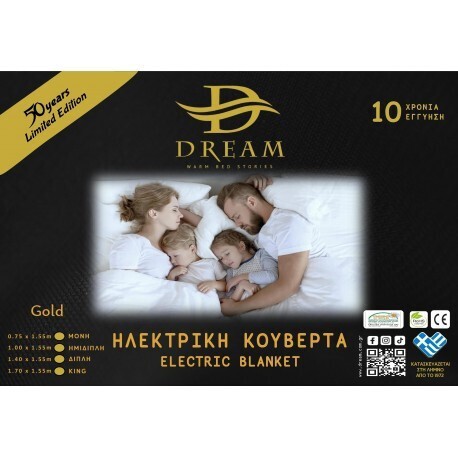 Dream Gold 910322 Ηλεκτρικό Διπλό Υπόστρωμα Πλενόμενο Λευκό 120W 155x140cm
