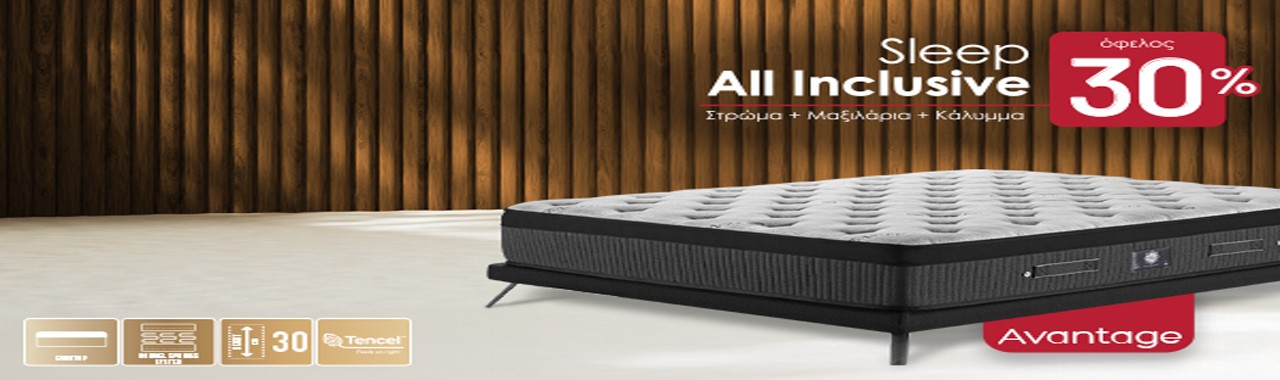 avantage all inclusive